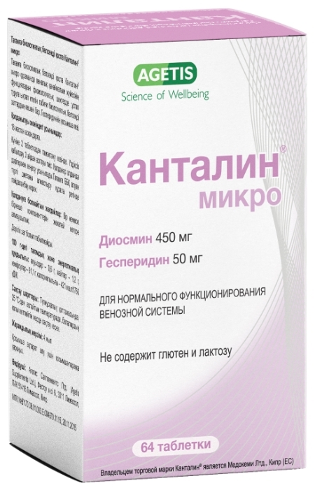 Канталин Микро, 50 мг + 450 мг, таблетки, 64 шт. фото