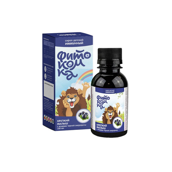 Фитокомка Крепкий малыш витаминный сироп с черной смородиной, сироп для детей, 100 мл, 1 шт. фото