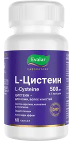 Эвалар L-Цистеин, 500 мг, капсулы, 60 шт. фото 