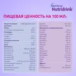 Nutridrink compact protein, жидкость для приема внутрь, 125 мл, 4 шт, имбирь + тропические фрукты фото 9