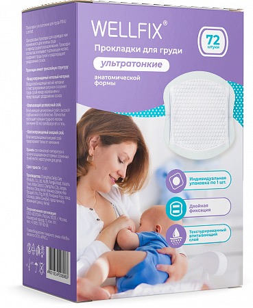 Wellfix Прокладки впитывающие для груди, 72 шт, ультратонкие фото