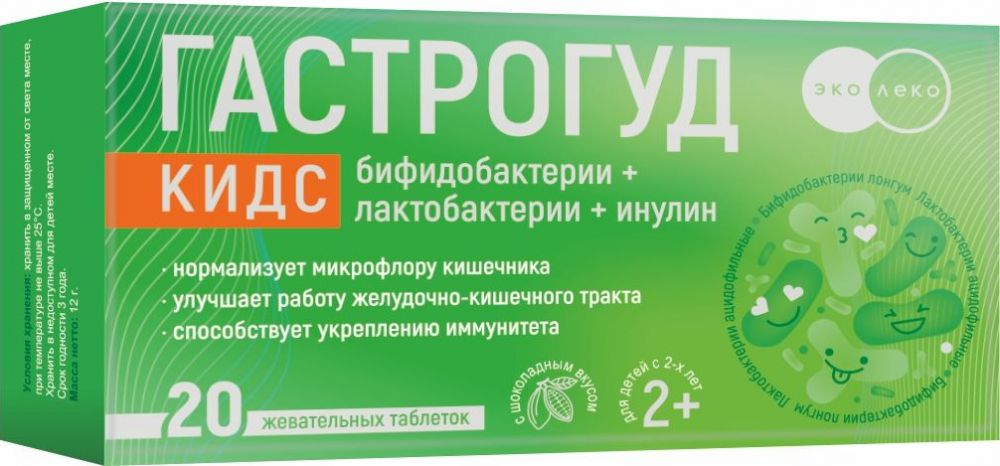 ЭкоЛеко Гастрогуд кидс, таблетки жевательные, 20 шт, со вкусом шоколада фото