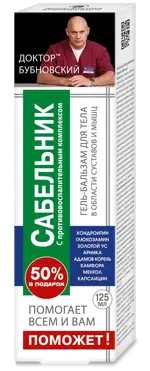 Доктор Бубновский Сабельник, гель-бальзам для тела, 125 мл, 1 шт. фото