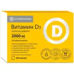 Витамин Д3, 2000 МЕ, капсулы, 60 шт. фото 