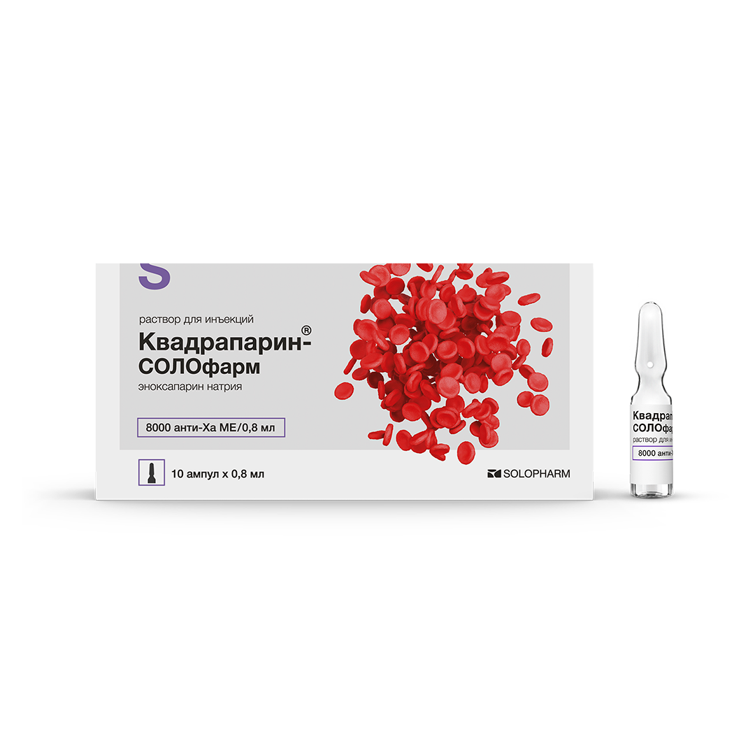 Квадрапарин-Солофарм, 10000 анти-Ха МЕ/мл, раствор для инъекций, 0,8 мл, 10 шт, 8 тыс.анти-Xa МЕ/0.8 мл фото