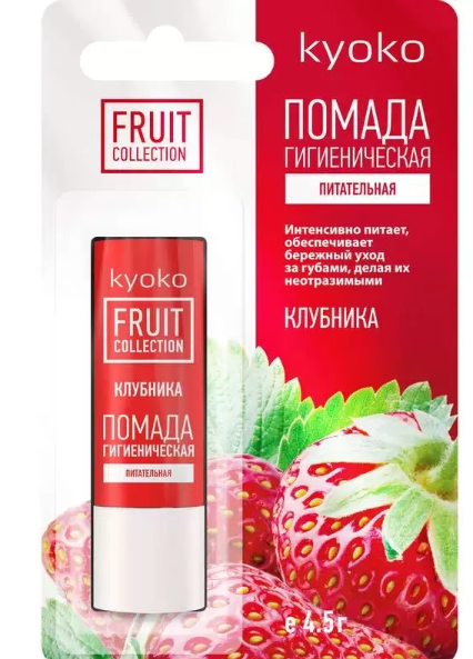 Киоко Помада гигиеническая питательная, 4.2г, 1 шт, клубника фото