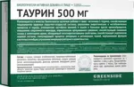 Таурин, 500 мг, таблетки, 60 шт. фото 2
