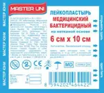 Master Uni Лейкопластырь бактерицидный, 6 см х 10 см, лейкопластырь, 1 шт, телесный, нетканая основа фото