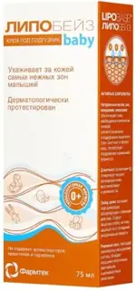 Липобейз Бэби Крем под подгузник, крем, 75 мл, 1 шт. фото