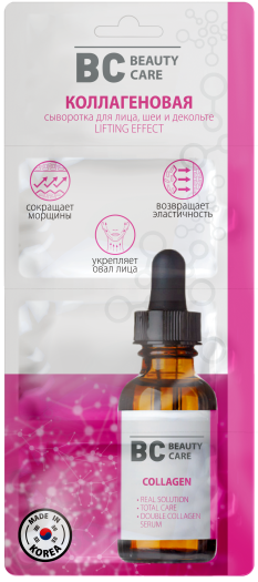 BC Сыворотка для лица, шеи и декольте Коллагеновая, сыворотка, 2 г, 3 шт. фото