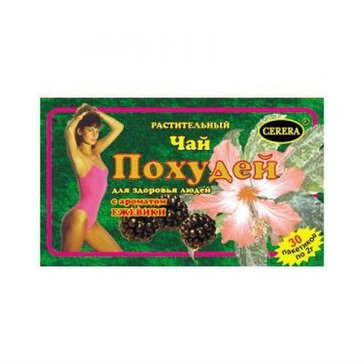 Чай Похудей, фиточай, 2 г, 30 шт, ежевика фото