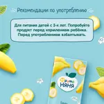 Фрутоняня Нектар, сок, 500 мл, 1 шт, банан, с мякотью фото 5