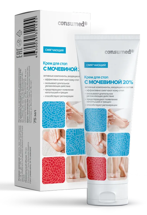 Консумед крем для стоп с мочевиной, 20 %, крем, 75 мл, 1 шт. фото