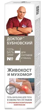 Доктор Бубновский №7 Живокост и мухомор, гель-бальзам для тела, 125 мл, 1 шт. фото