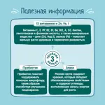 Фрутоняня каша молочная рисовая, каша, 200 г, 1 шт, тыква + абрикос фото 5