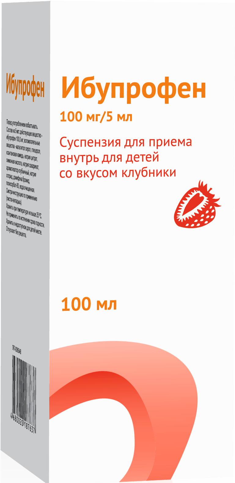 Ибупрофен, 100 мг/5 мл, суспензия для приема внутрь, 100 мл, 1 шт, клубника фото