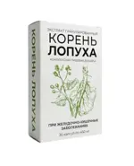 Лопуха экстракт, капсулы, 30 шт. фото 
