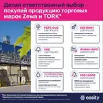 Zewa plus Туалетная бумага двухслойная, 4 шт. фото 10