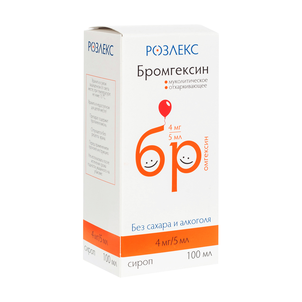 Бромгексин, 4 мг/5 мл, сироп, 100 мл, 1 шт. фото