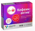 Кофеин-Актив, таблетки, покрытые оболочкой, 50 шт. фото