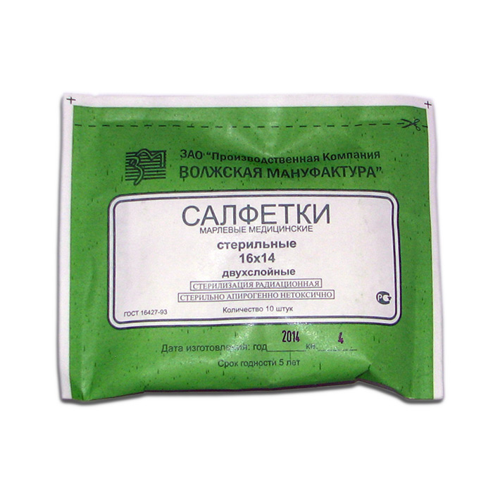 Салфетки марлевые медицинские стерильные, 16 см х 14 см, салфетки стерильные двухслойные, 10 шт. фото