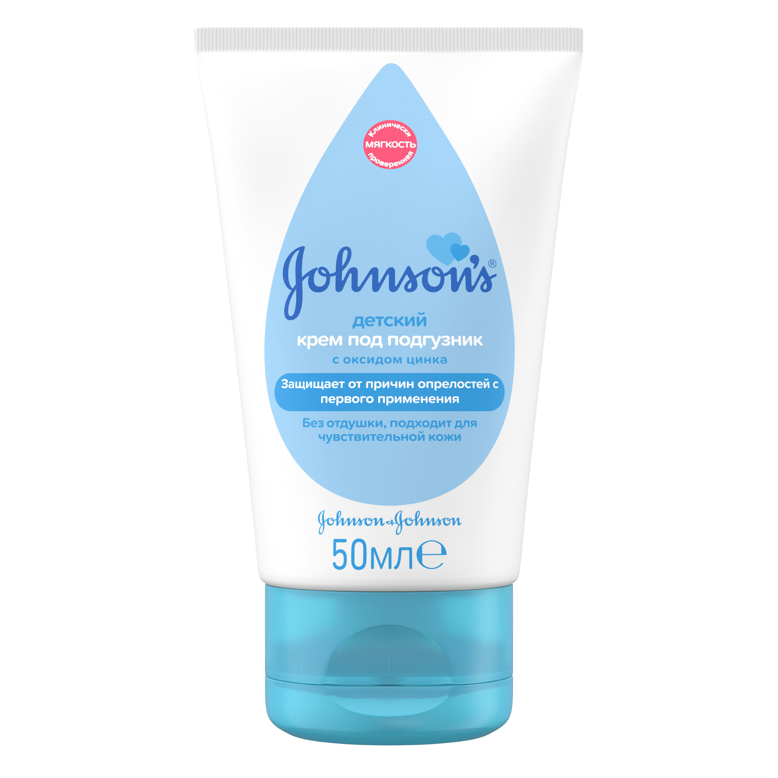Johnson's Крем под подгузник Детский, крем для детей, 50 мл, 1 шт. фото