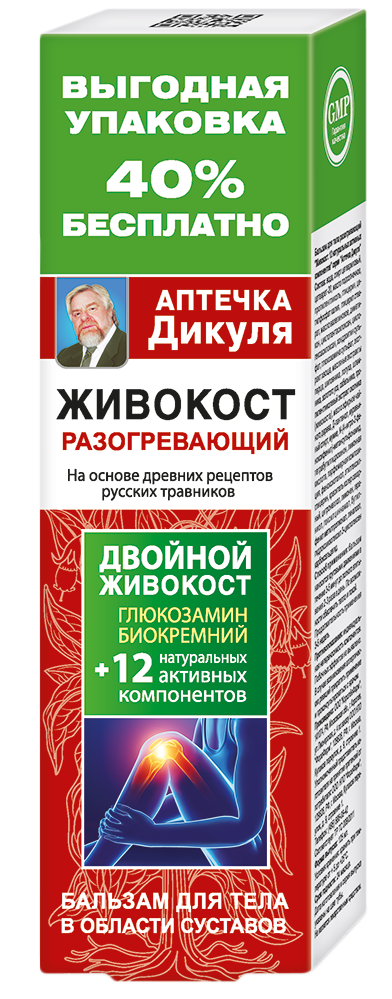 Аптечка Дикуля Живокост разогревающий, бальзам для тела, 125 мл, 1 шт. фото