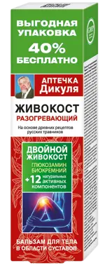 Аптечка Дикуля Живокост разогревающий, бальзам для тела, 125 мл, 1 шт. фото