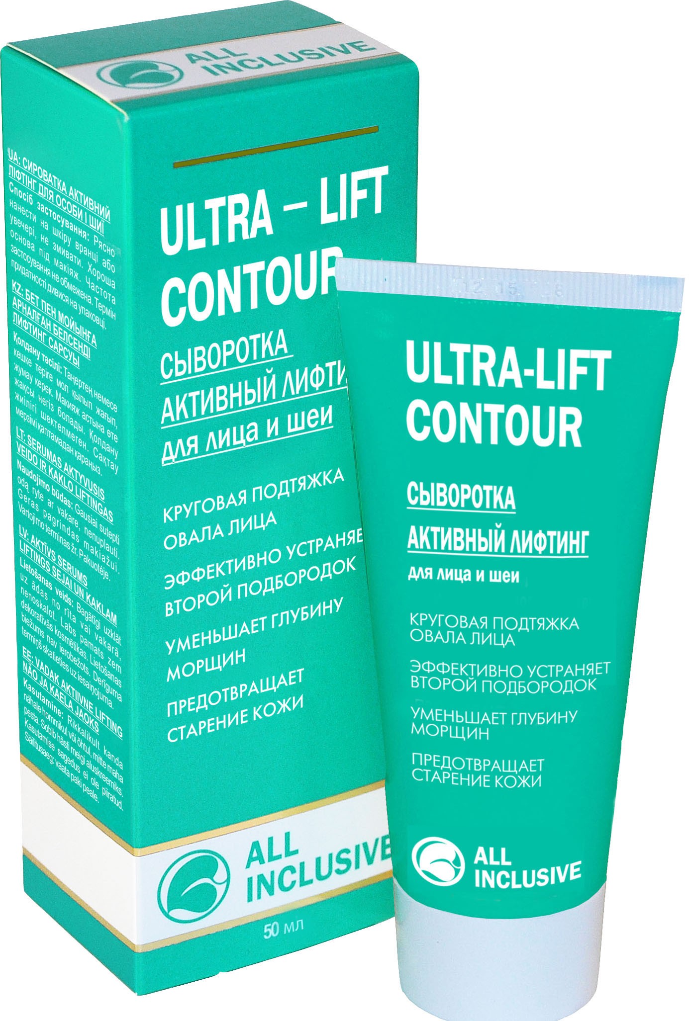 All Inclusive Ultra-Lift Contour Cыворотка активный лифтинг, сыворотка для лица и шеи, 50 мл, 1 шт. фото