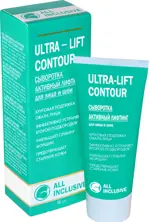 All Inclusive Ultra-Lift Contour Cыворотка активный лифтинг, сыворотка для лица и шеи, 50 мл, 1 шт. фото