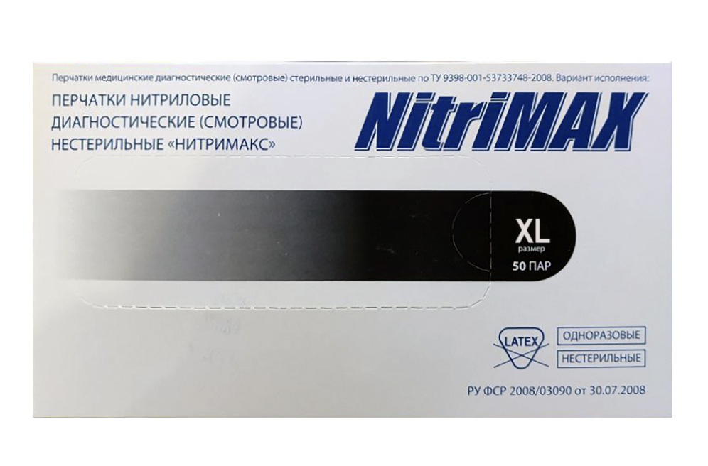 Archdale Nitrimax Перчатки смотровые нитриловые нестерильные неопудренные текстурированные, XL, перчатки неопудренные, пара, 50 шт, черные фото