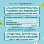 Фрутоняня Фруктовые кусочки без сахара, 53г, 10 шт, яблоко фото 4
