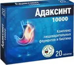 Адаксинт Комплекс ферментов, 10000 ЕД, таблетки, 20 шт. фото