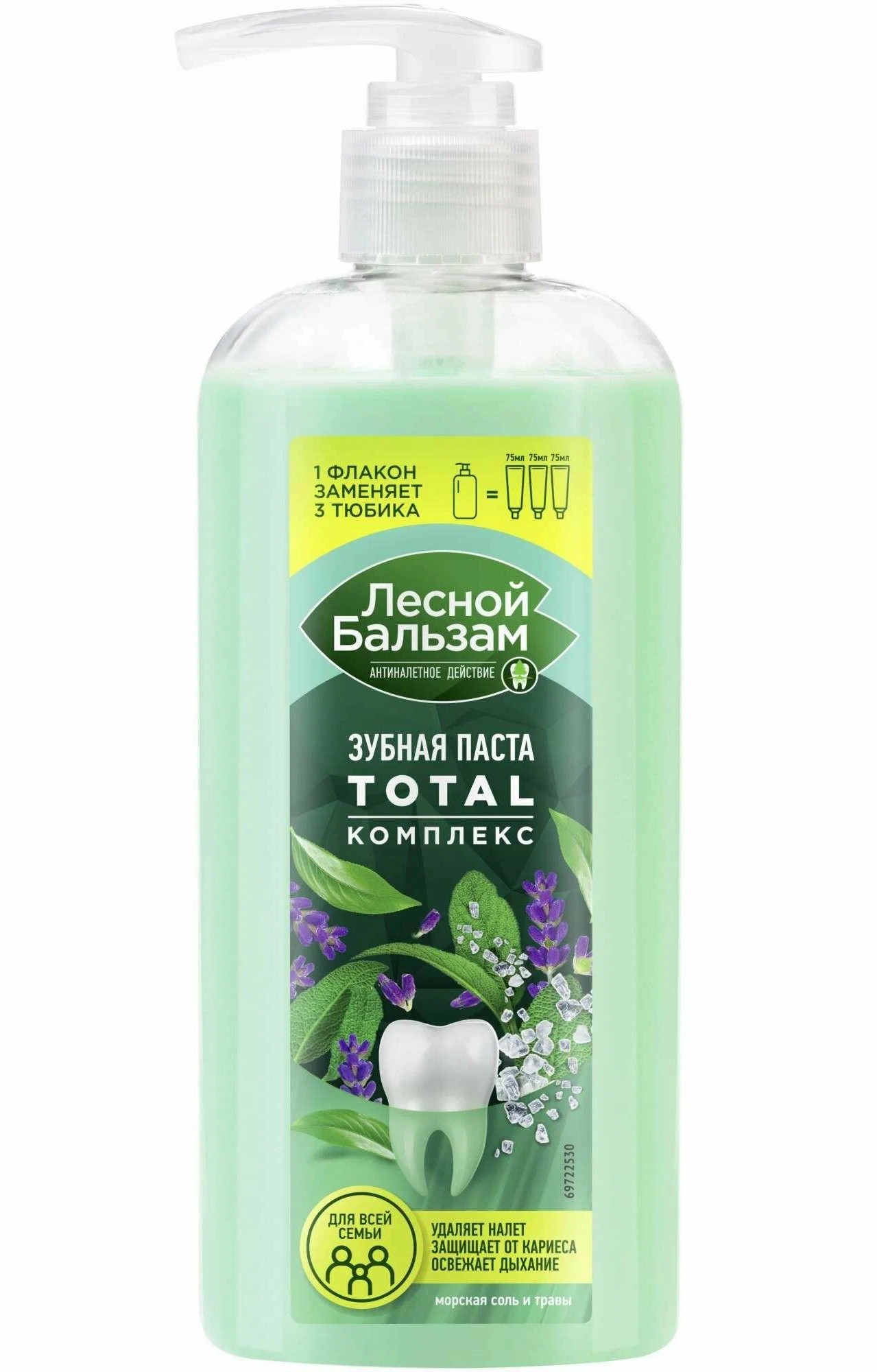 Лесной бальзам Total Комплекс Зубная паста, паста зубная, 290 мл, 1 шт, морская соль и травы фото