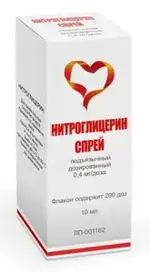 Нитроглицерин, 0.4 мг/доза, спрей подъязычный дозированный, 10 мл, 1 шт, 200 доз фото