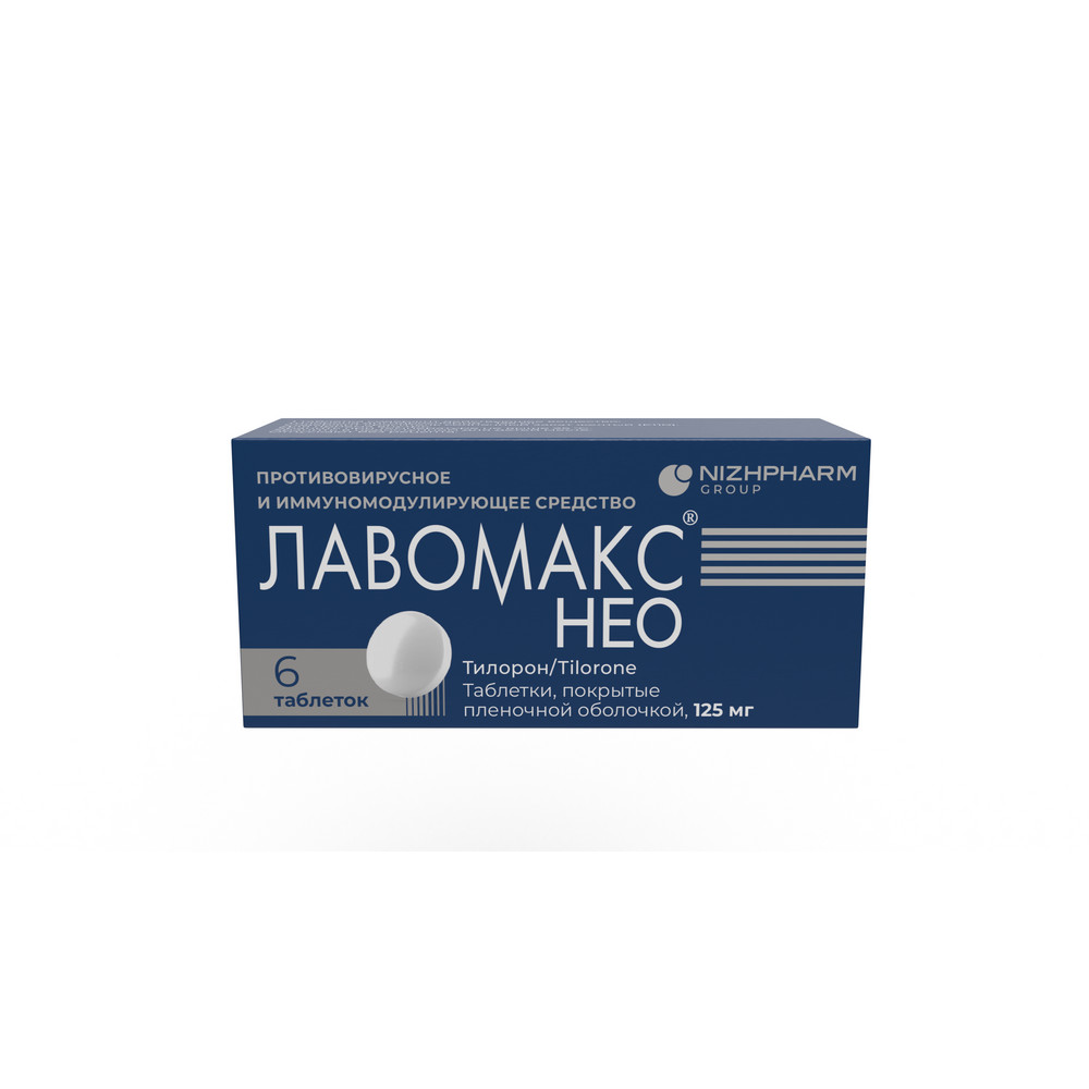 Лавомакс Нео, 125 мг, таблетки, покрытые пленочной оболочкой, 6 шт. фото
