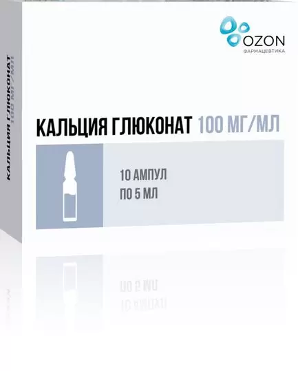 Кальция глюконат, 100 мг/мл, раствор для внутривенного и внутримышечного введения, 5 мл, 10 шт. фото