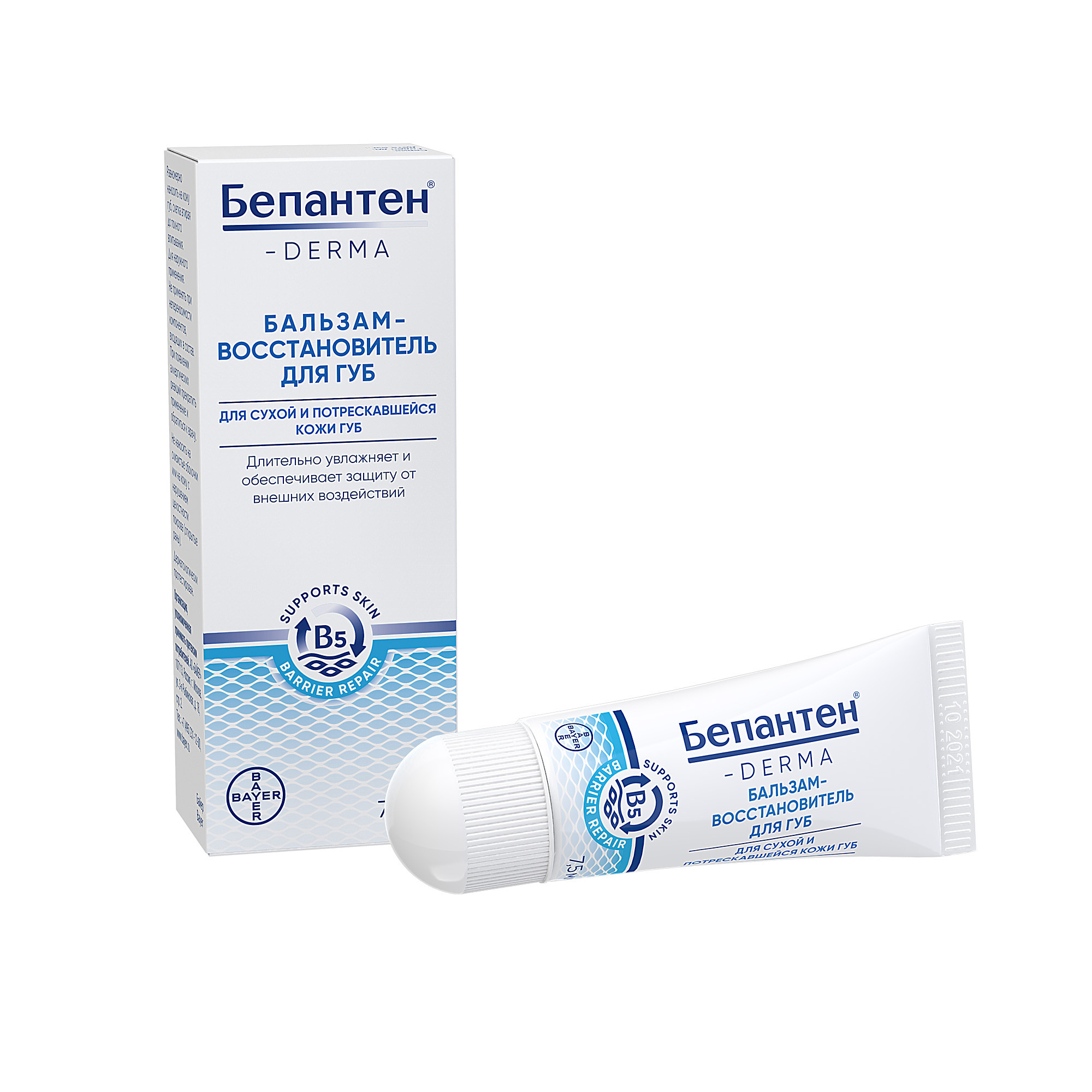 Бепантен Derma бальзам-восстановитель для губ, бальзам для губ, 7.5г, 1 шт, для сухой и потрескавшейся кожи фото