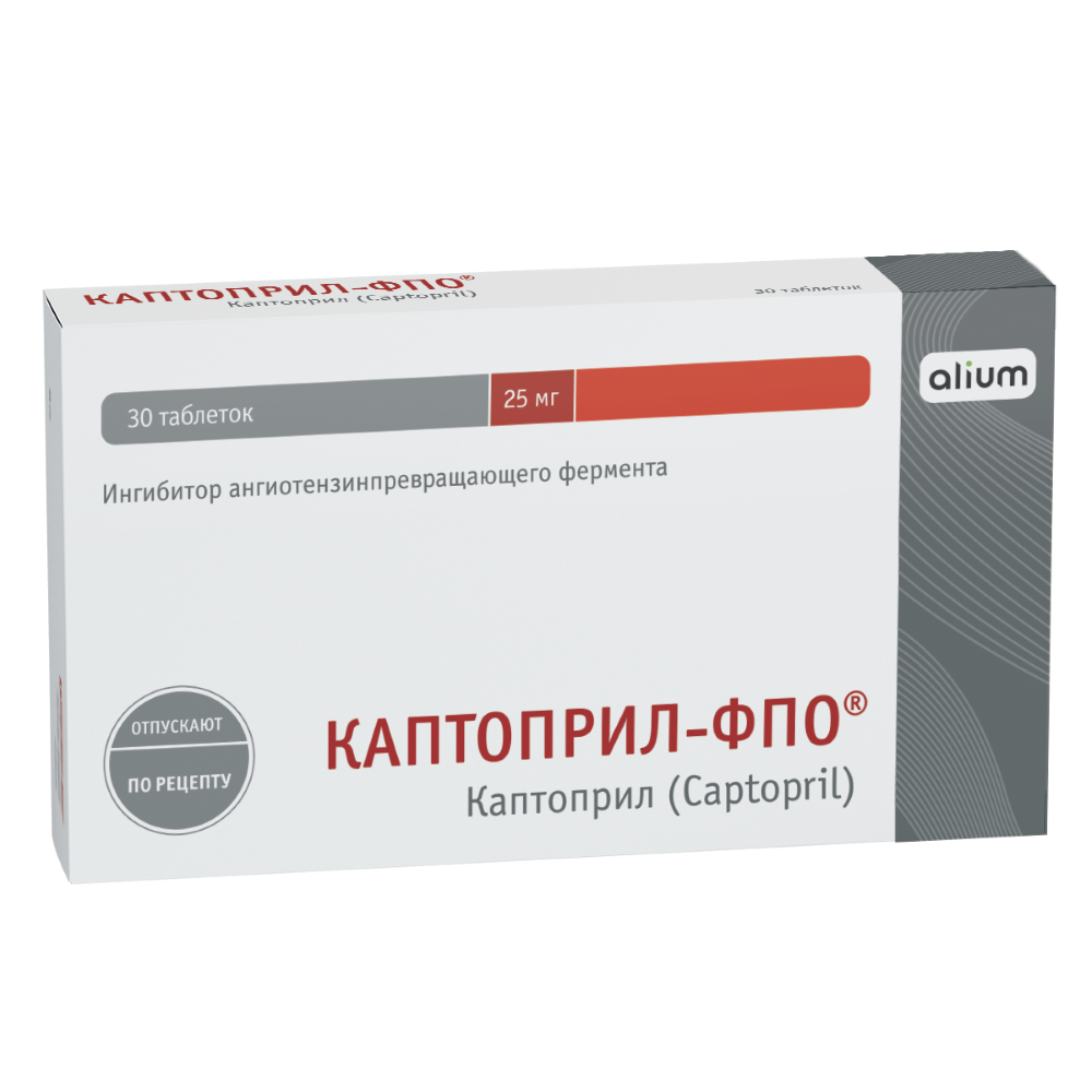 Каптоприл-ФПО, 25 мг, таблетки, 30 шт. фото