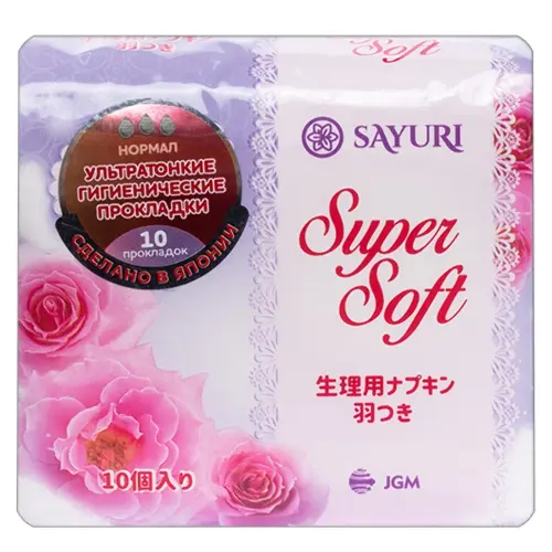 Sayuri Super Soft прокладки гигиенические нормал, прокладки гигиенические, 10 шт, 3 капли фото
