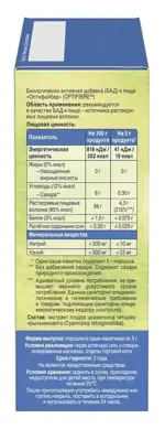 ОптиФайбер, порошок, 5 г, 16 шт. фото 2