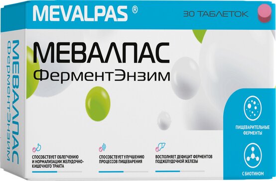 Мевалпас Фермент Энзим Комплекс пищеварительных ферментов и биотина, таблетки, 30 шт. фото