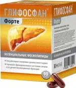 Глифосфан Форте, капсулы, 90 шт. фото