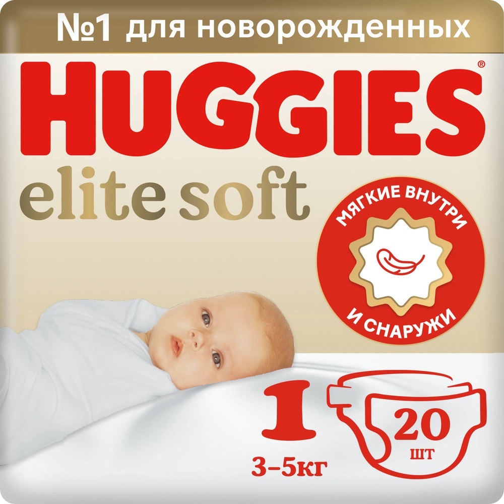 Huggies Elite Soft Подгузники детские одноразовые, р. 1, 20 шт, 3-5 кг фото