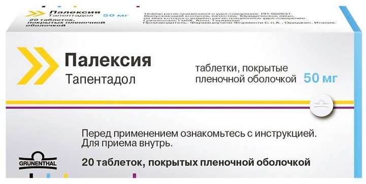 Палексия, 50 мг, таблетки, покрытые пленочной оболочкой, 20 шт. фото