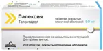 Палексия, 50 мг, таблетки, покрытые пленочной оболочкой, 20 шт. фото
