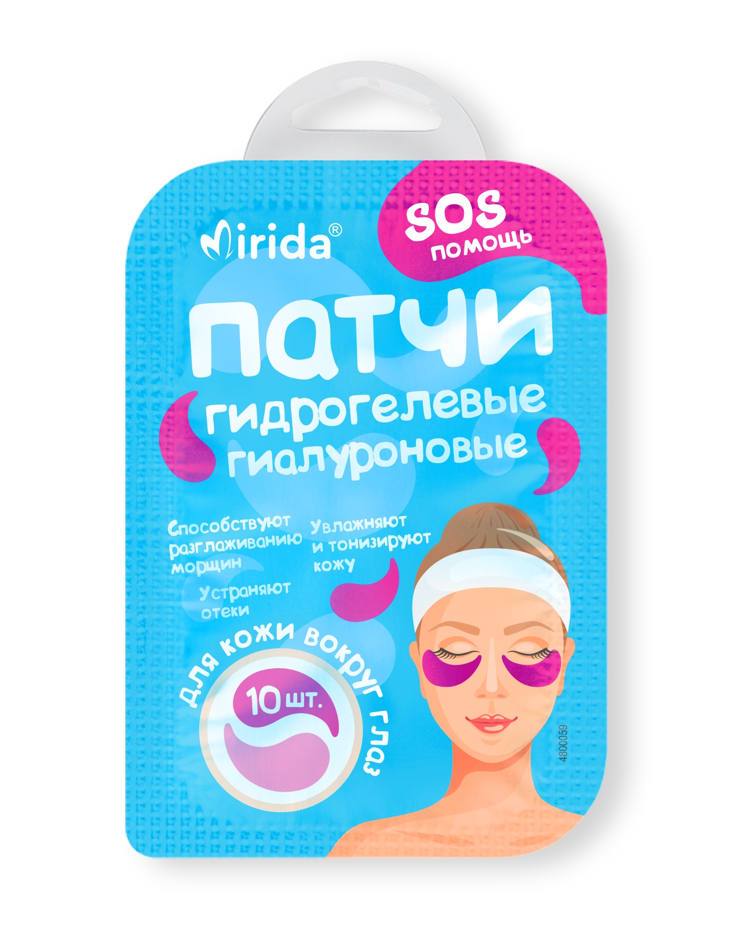 Mirida Патчи гидрогелевые гиалуроновые, патчи для кожи вокруг глаз, 10 шт. фото