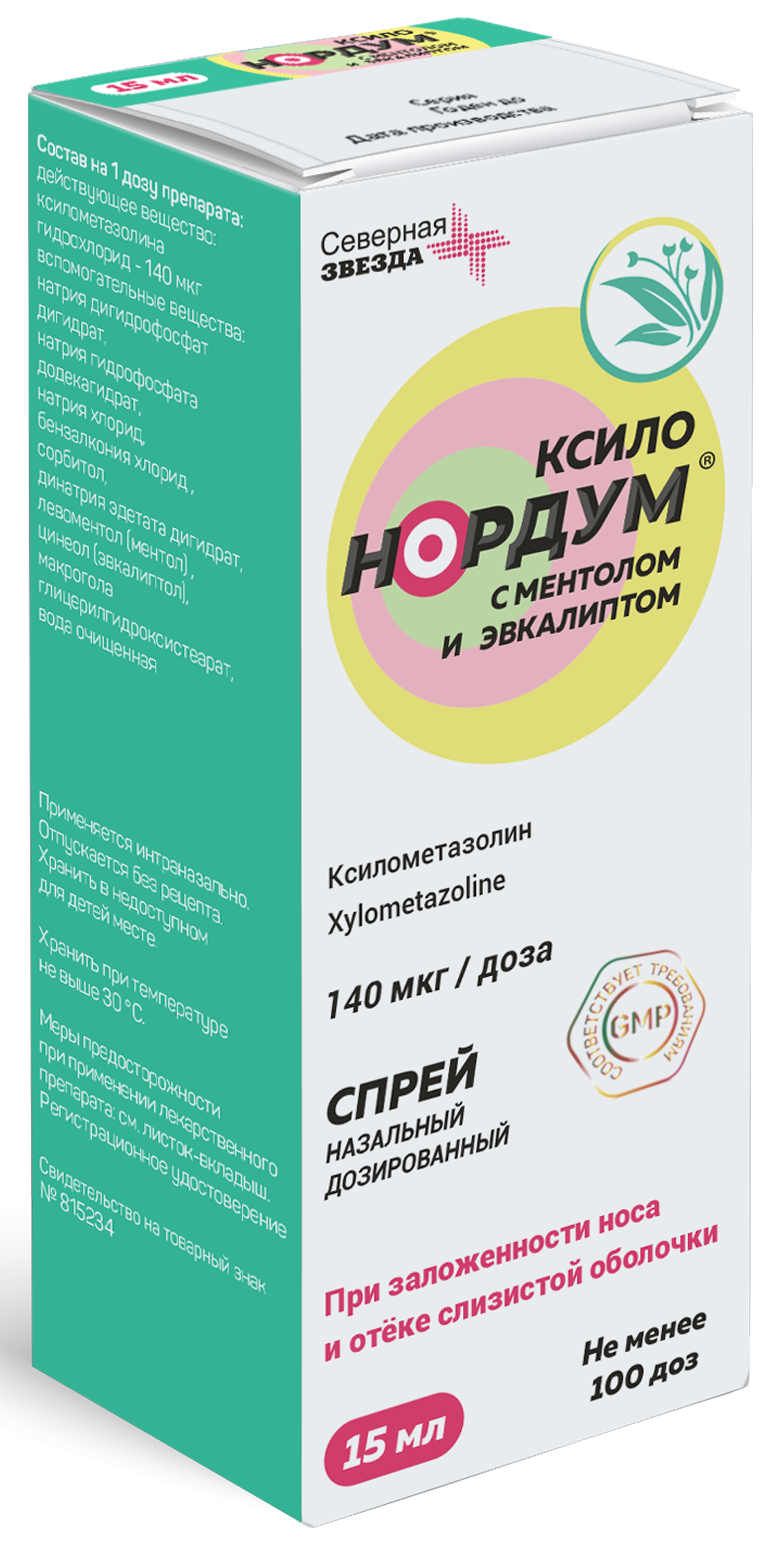 Ксило Нордум, 140 мкг/доза, спрей назальный, 15 мл, 1 шт, с ментолом и эвкалиптом фото