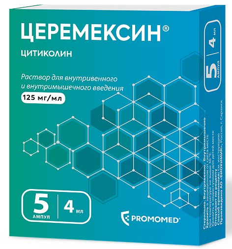 Церемексин, 125 мг/мл, раствор для внутривенного и внутримышечного введения, 4 мл, 5 шт. фото