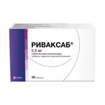 Риваксаб, 2.5 мг, таблетки, покрытые пленочной оболочкой, 98 шт. фото